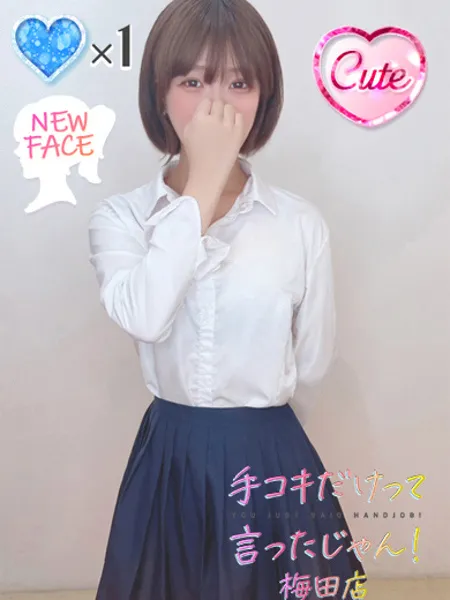 とあ