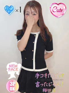 りか/22歳 - (手コキだけって言ったじゃん!)