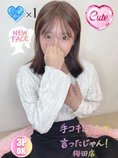 ウタ/19歳 - (手コキだけって言ったじゃん!)