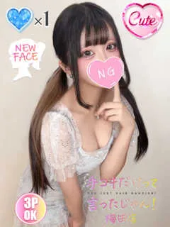 こは/19歳 - (手コキだけって言ったじゃん！)