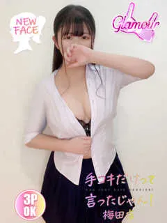 あゆな/21歳 - (手コキだけって言ったじゃん！ - 羽曳野デリヘル)