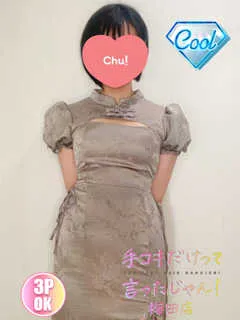 あられ/21歳 - (手コキだけって言ったじゃん！)