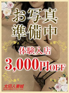 まなみ/44歳 - (太田人妻城)