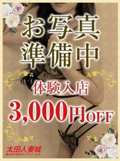 ななみの紹介写真
