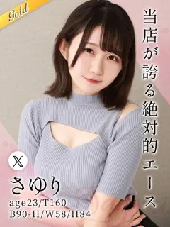 さゆり - 写真