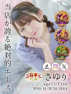 さゆりの紹介写真