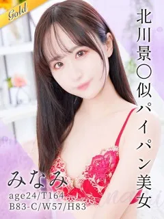 みなみ(永田町ノーマルデリヘル) - 写真