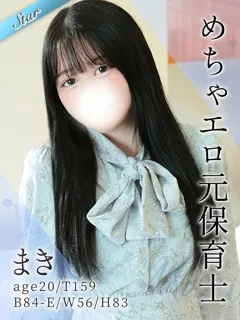 まき(京橋駅素人デリヘル) - 写真