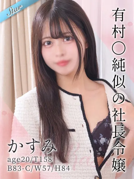 かすみ