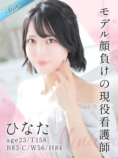 ひなた