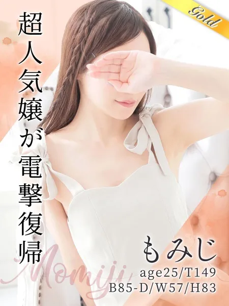 もみじ