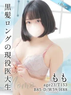 もも/23歳 - (東京リップ)