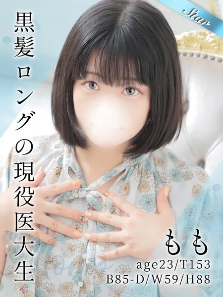 もも