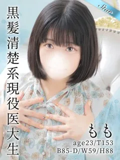 ももの紹介写真