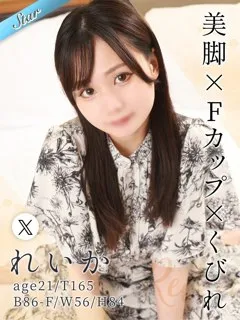 れいか/21歳 - (東京リップ - 代々木ノーマルデリヘル)