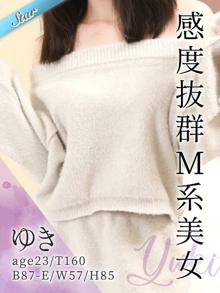 ゆき