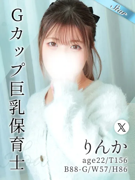 りんか