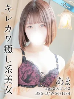 あま/20歳 - (東京リップ - 荏原町巨乳デリヘル)