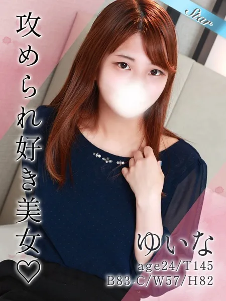 ゆいな
