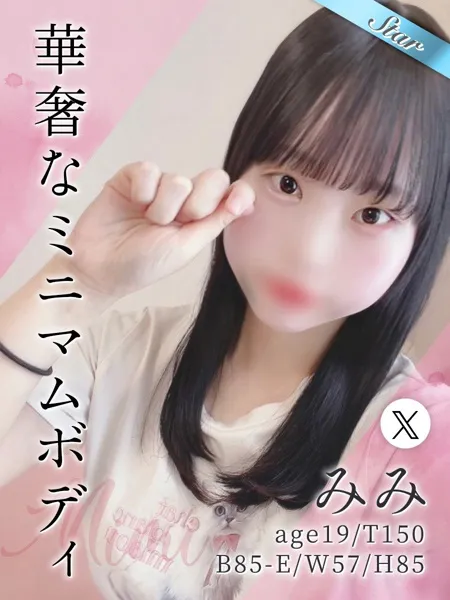 みみ
