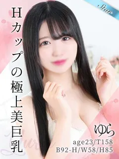 ゆら/23歳 - (東京リップ)