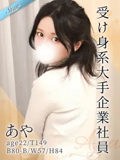 あや/22歳 - (東京リップ)
