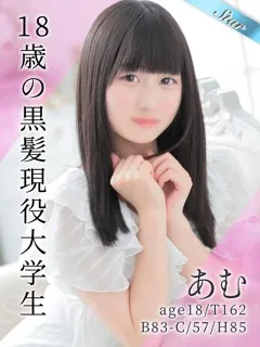 あむ/18歳 - (東京リップ)