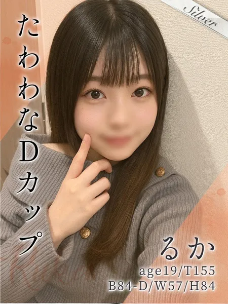るか