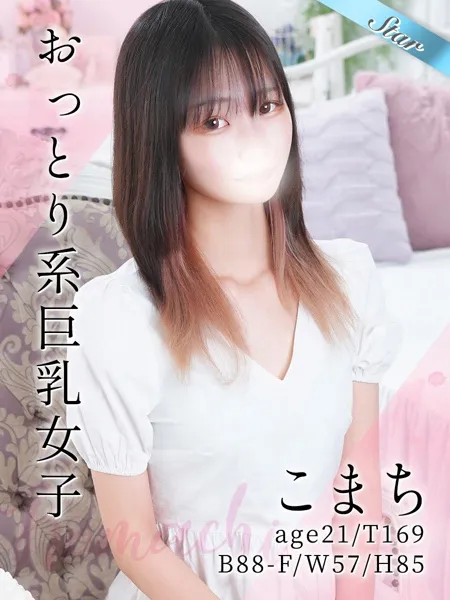 こまち