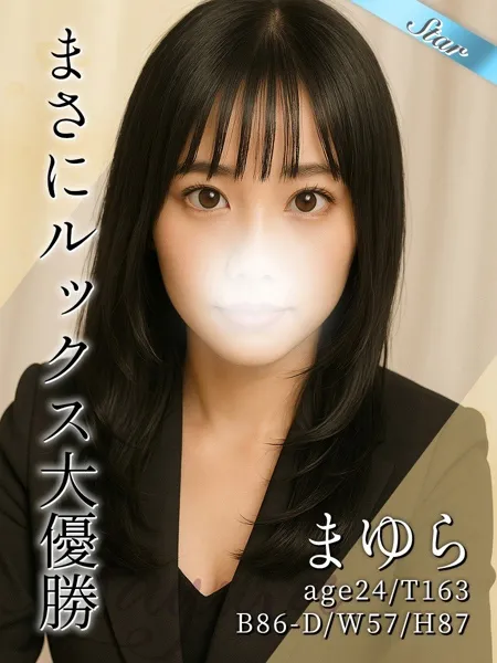 まゆら