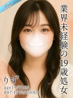 りず/19歳 - (東京リップ - 東池袋四丁目姉系デリヘル)
