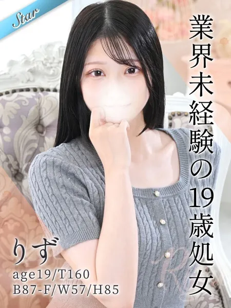 りず