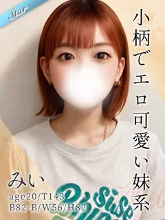 みい/20歳 - (東京リップ)