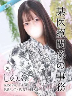 しのぶ/24歳 - (東京リップ)