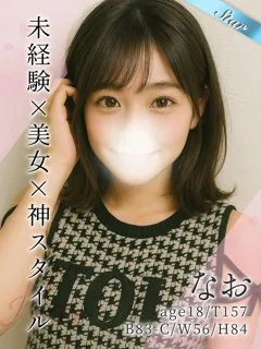 なお/18歳 - (東京リップ)