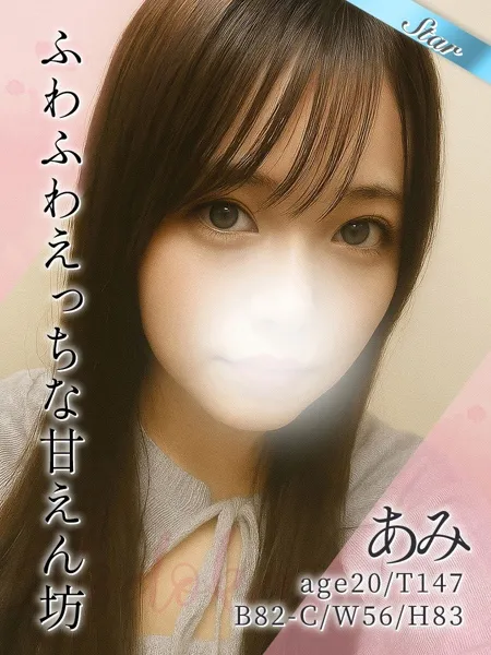 あみ