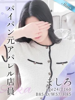 ましろ/24歳 - (東京リップ)