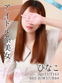 ひなこ/23歳 - (東京リップ)