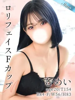 むめい/20歳 - (東京リップ - 中河原高級デリヘル)