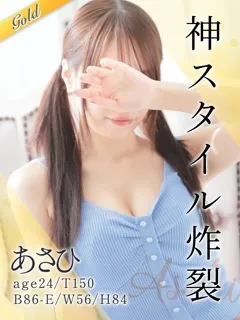 あさひ/24歳 - (東京リップ - 尾久ノーマルデリヘル)