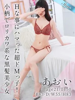 あおい/21歳 - (東京リップ)