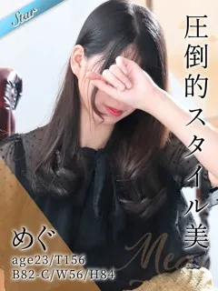 めぐ/23歳 - (東京リップ)