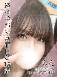 らん/19歳 - (東京リップ - 西新宿五丁目巨乳デリヘル)