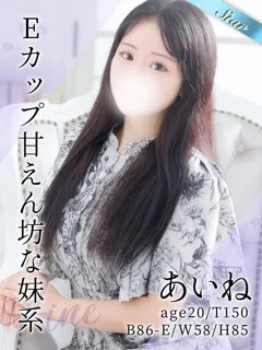 あいね/20歳 - (東京リップ)