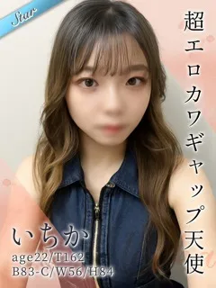 いちか/22歳 - (東京リップ)