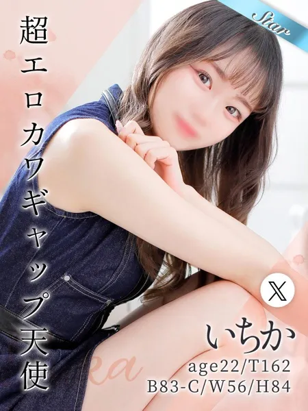 いちか