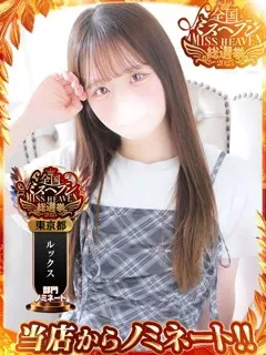 ゆうり/21歳 - (東京リップ)