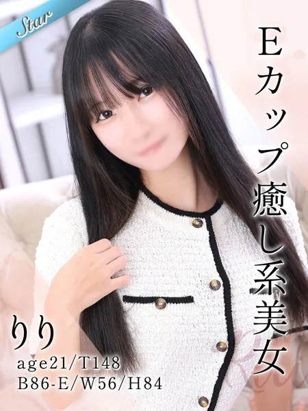 りり