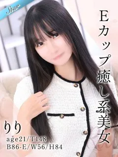 りりの紹介写真