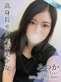 みつか/27歳 - (東京リップ)